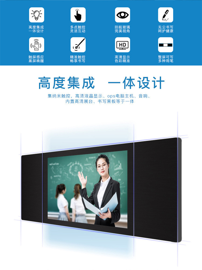 智慧纳米黑板一体机(图3)