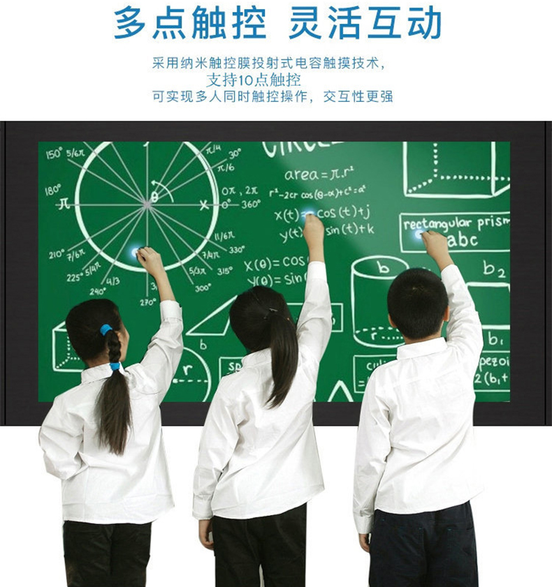 智慧纳米黑板一体机(图4)