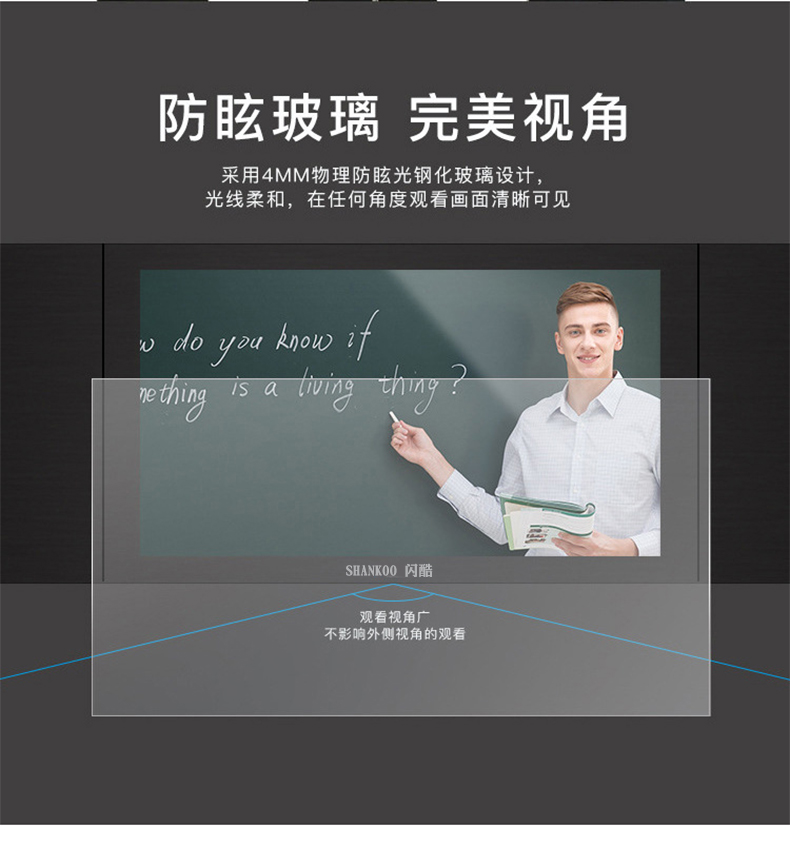 智慧纳米黑板一体机(图5)