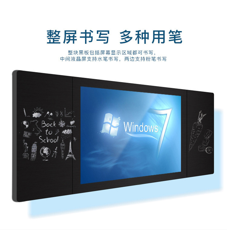 智慧纳米黑板一体机(图10)