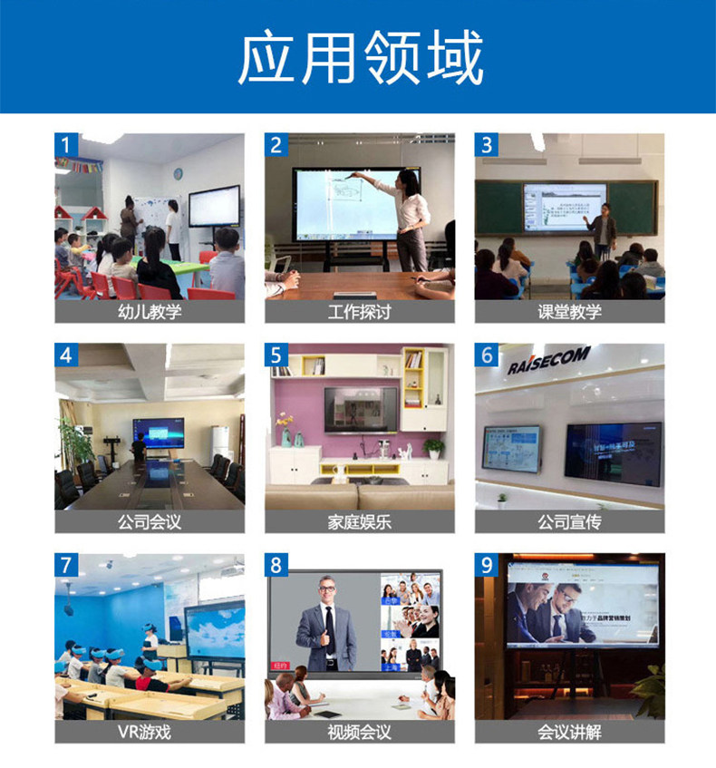 智慧纳米黑板一体机(图14)