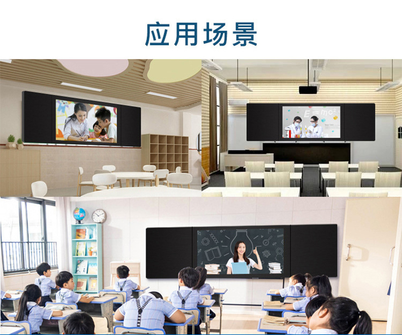 智慧纳米黑板一体机(图13)