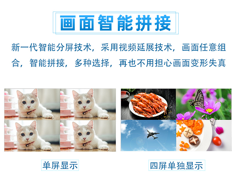 异形拼接屏(图7)