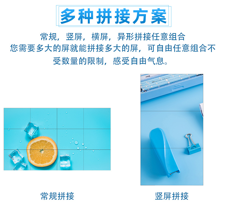 异形拼接屏(图10)