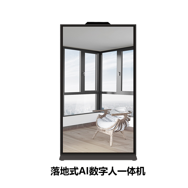 AI数字人一体机