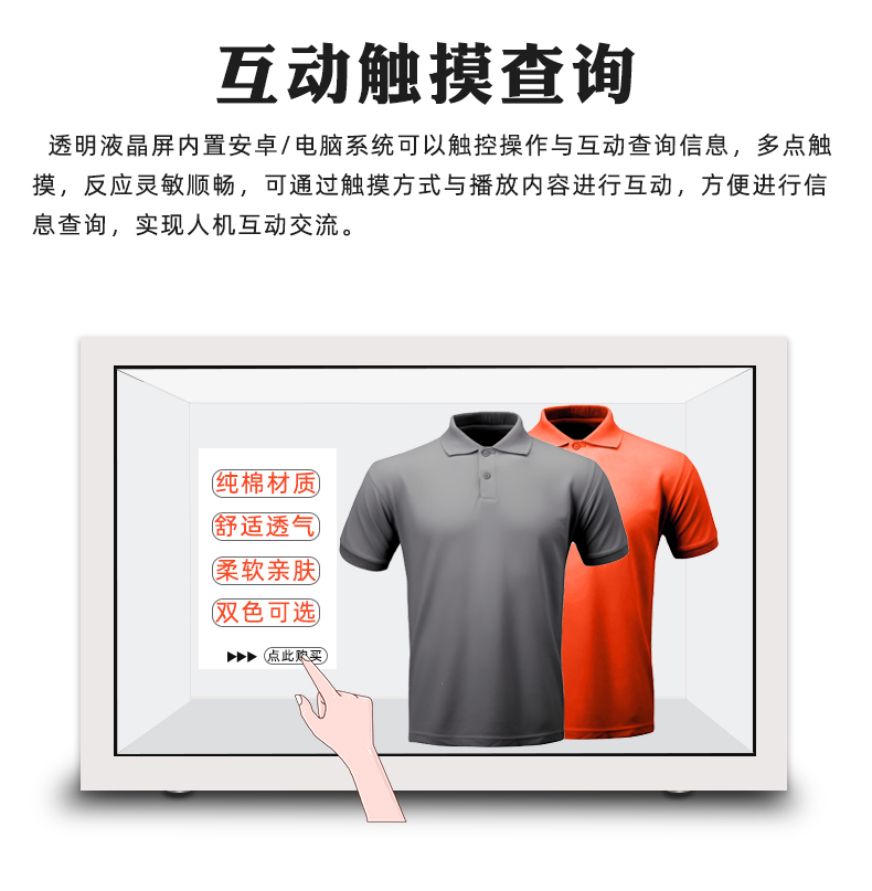 AI透明屏一体机(图3)