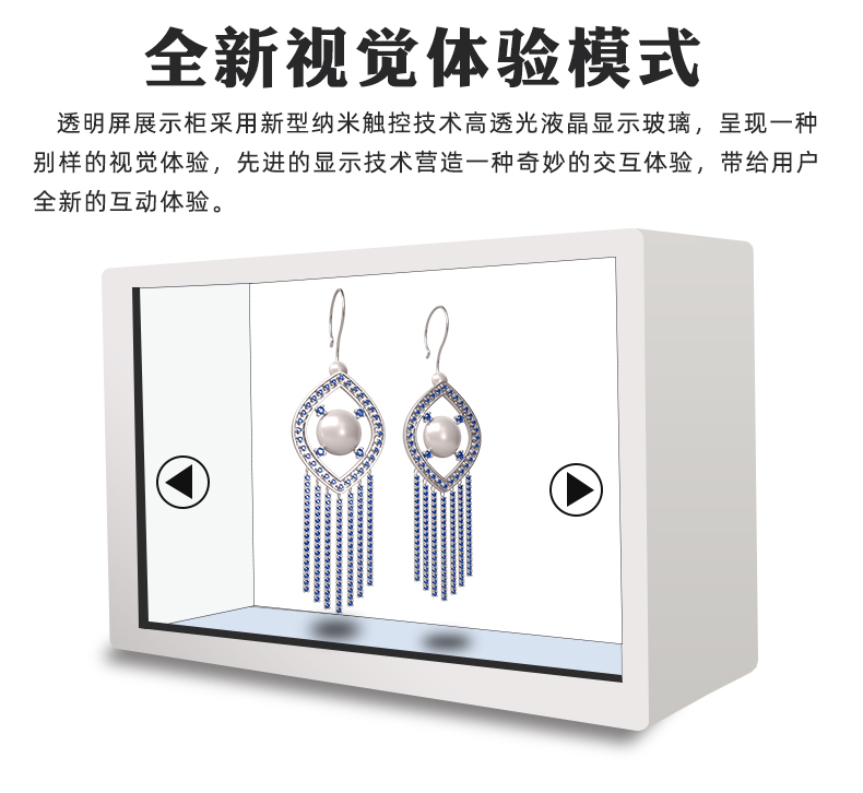 AI透明屏一体机(图4)