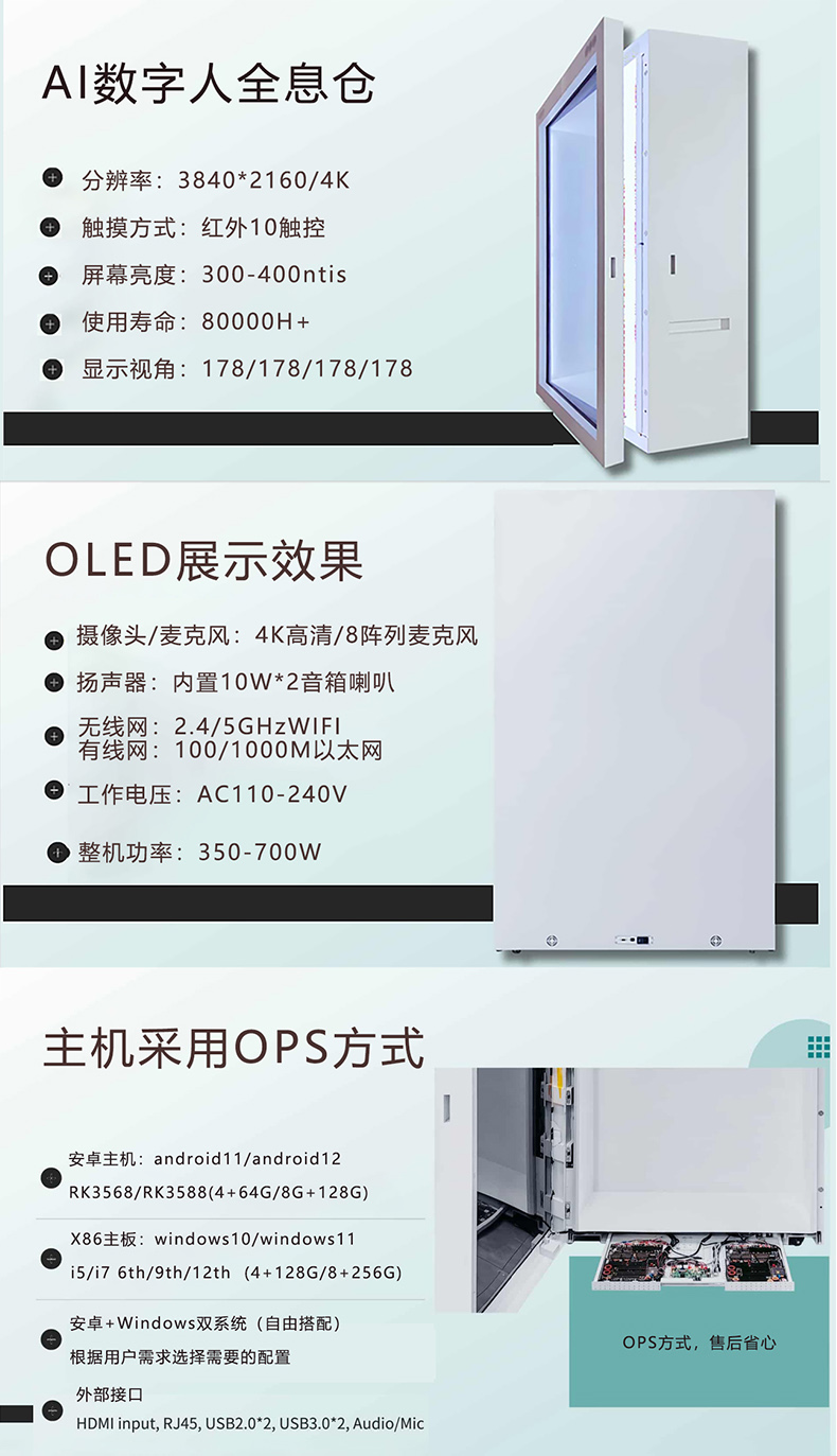AI透明屏一体机(图6)