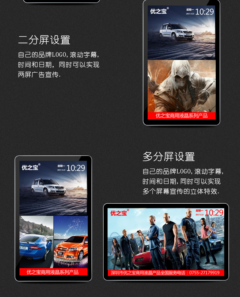 立式旋转AI屏(图11)