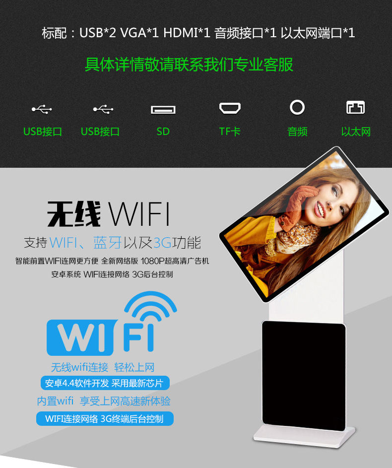 立式旋转AI屏(图9)