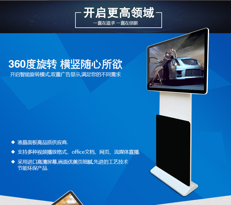 立式旋转AI屏(图2)