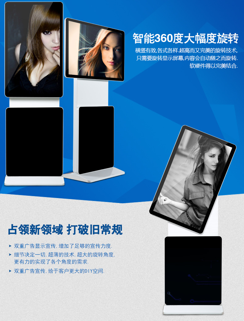 立式旋转AI屏(图6)