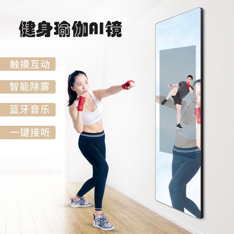 智能镜面AI屏