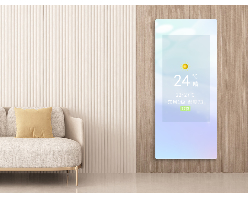 智能镜面AI屏(图7)