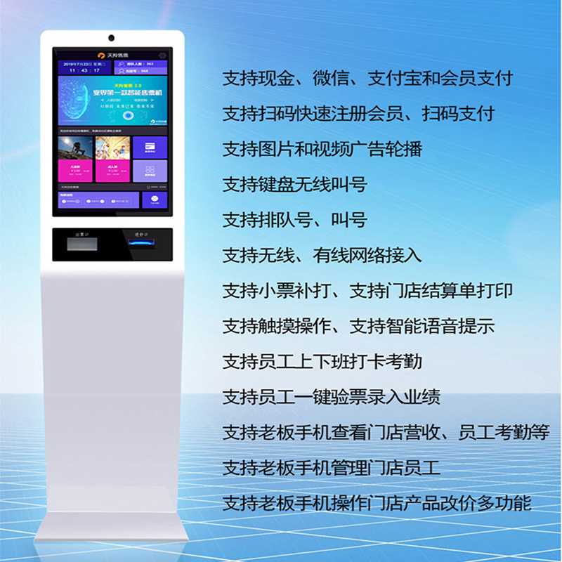 自助售票机(图2)