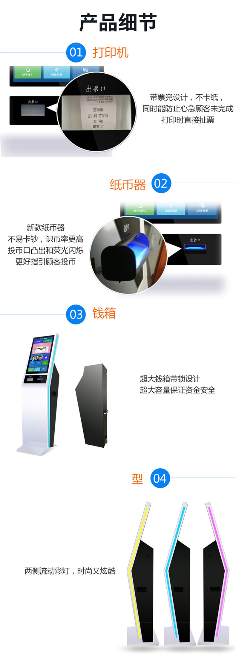 自助售票机(图8)