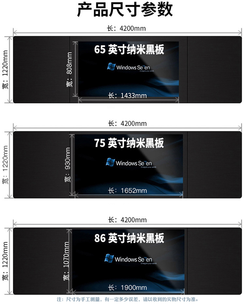 智慧纳米黑板一体机(图12)