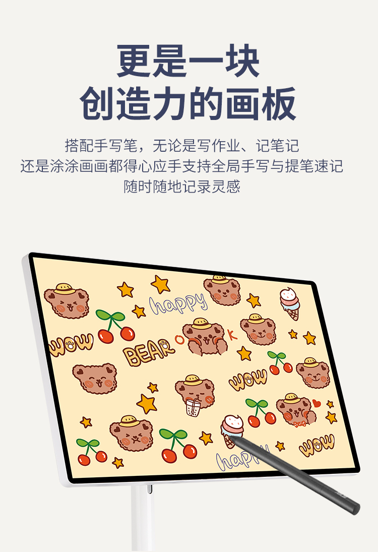 随心屏闺蜜机(图15)