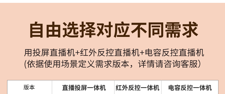 直播投屏机(图13)