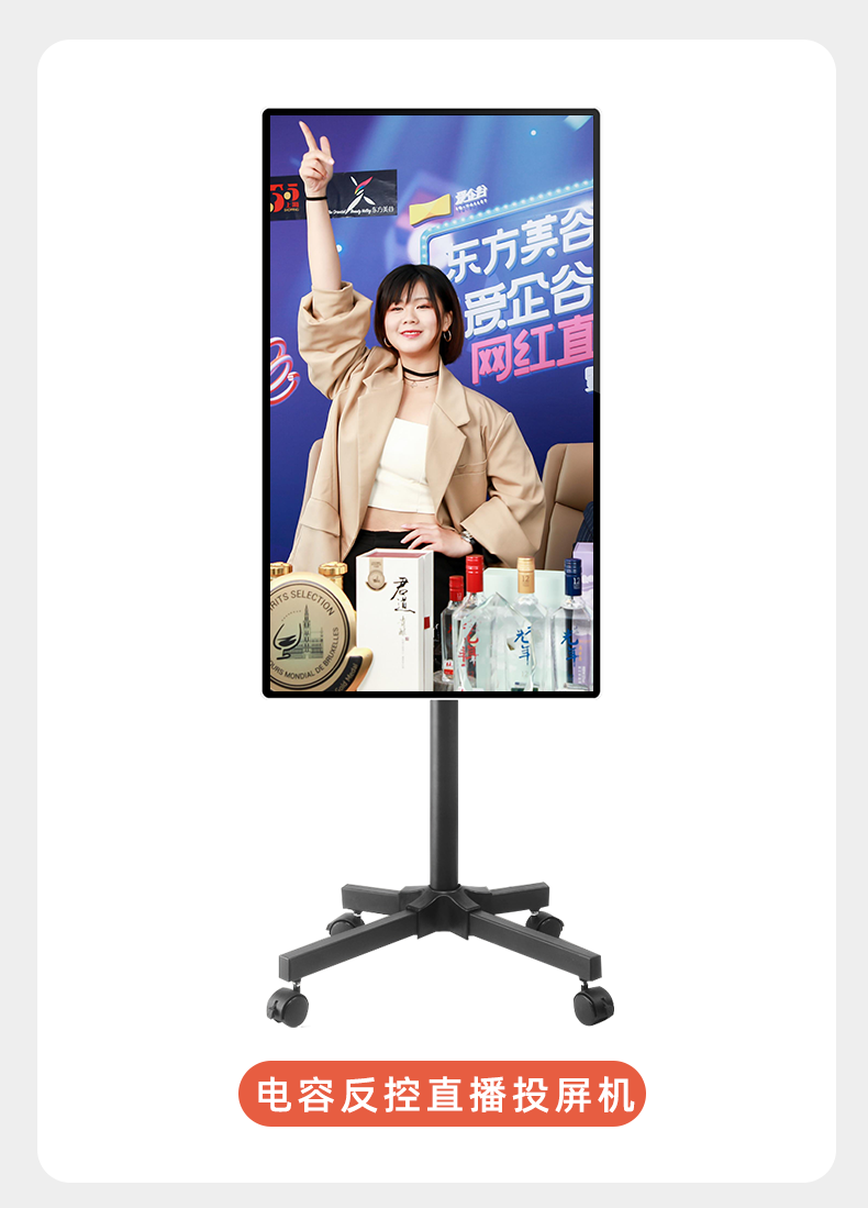 直播投屏机(图21)