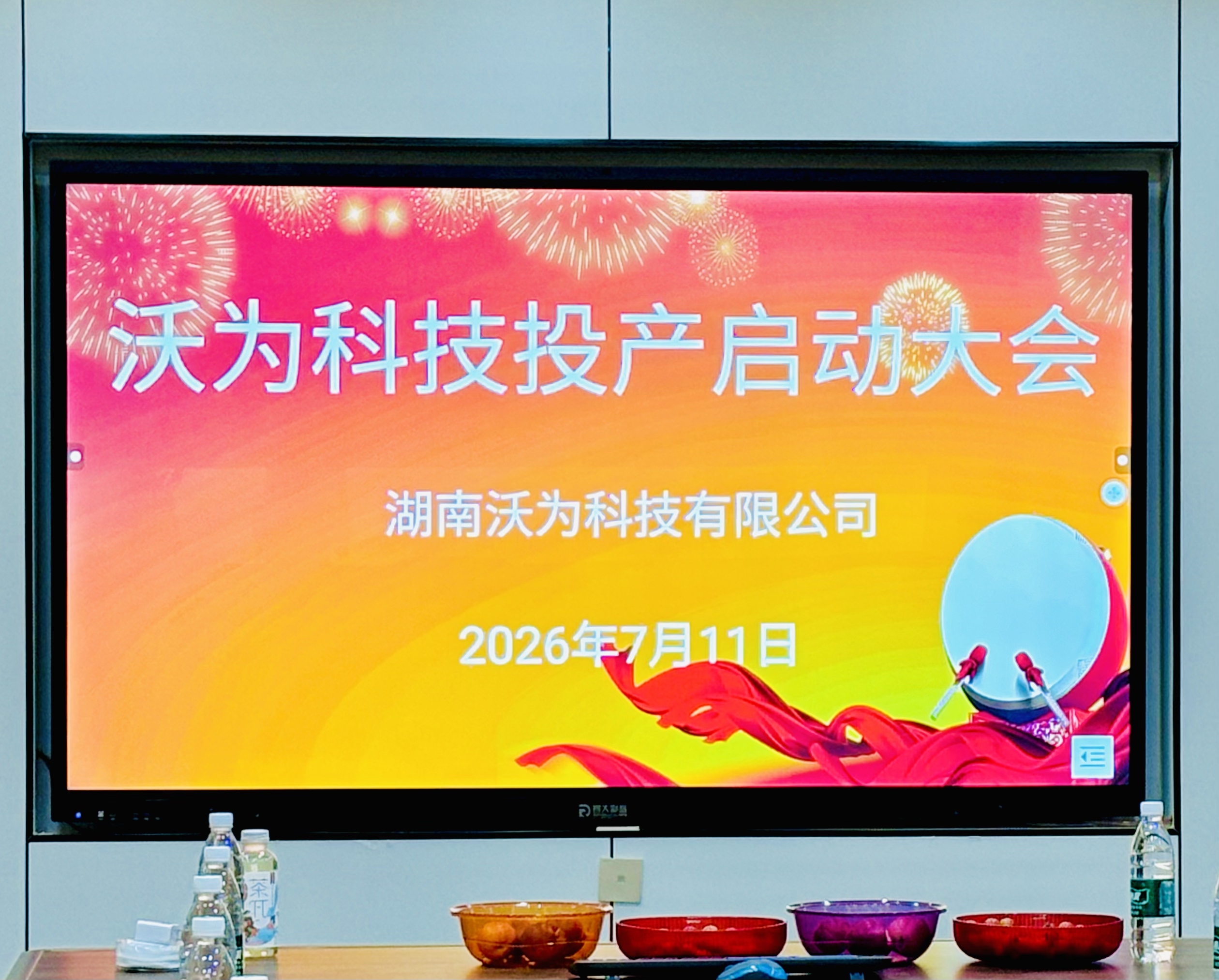 新基地投产启新程 聚力商显新能源赛道